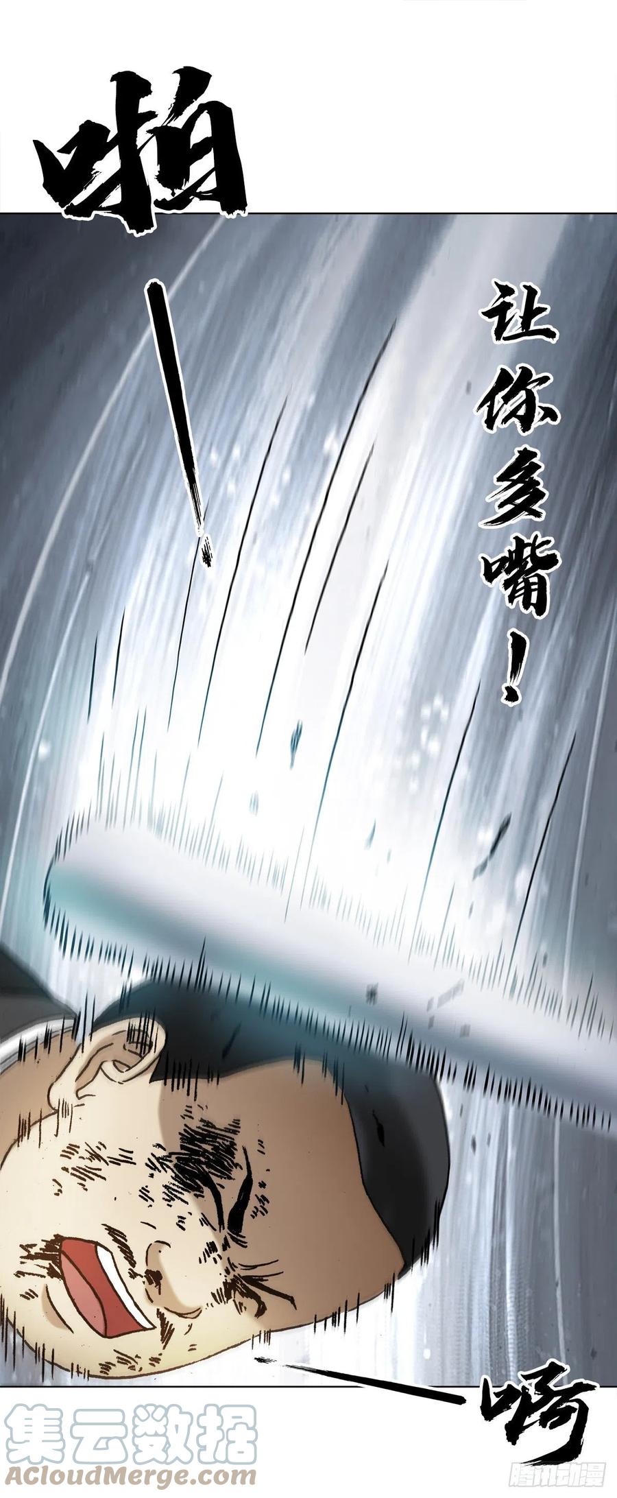 1313老婆驾到-中国惊奇先生（神鬼七杀令）-权迎升（第12张）