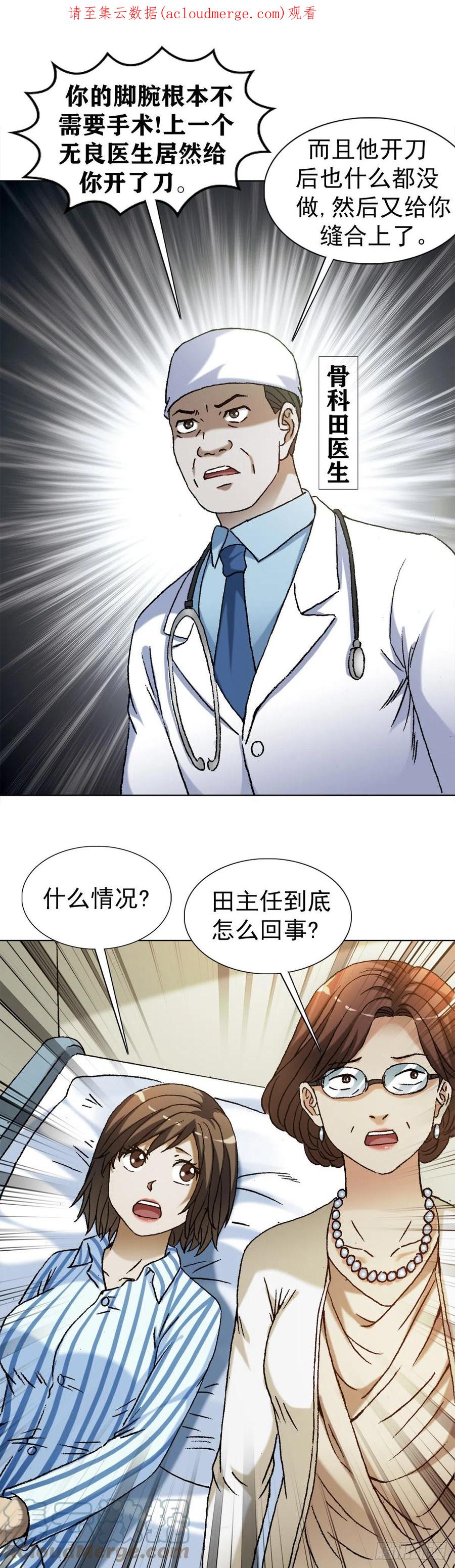 1313老婆驾到-中国惊奇先生（神鬼七杀令）-权迎升（第1张）