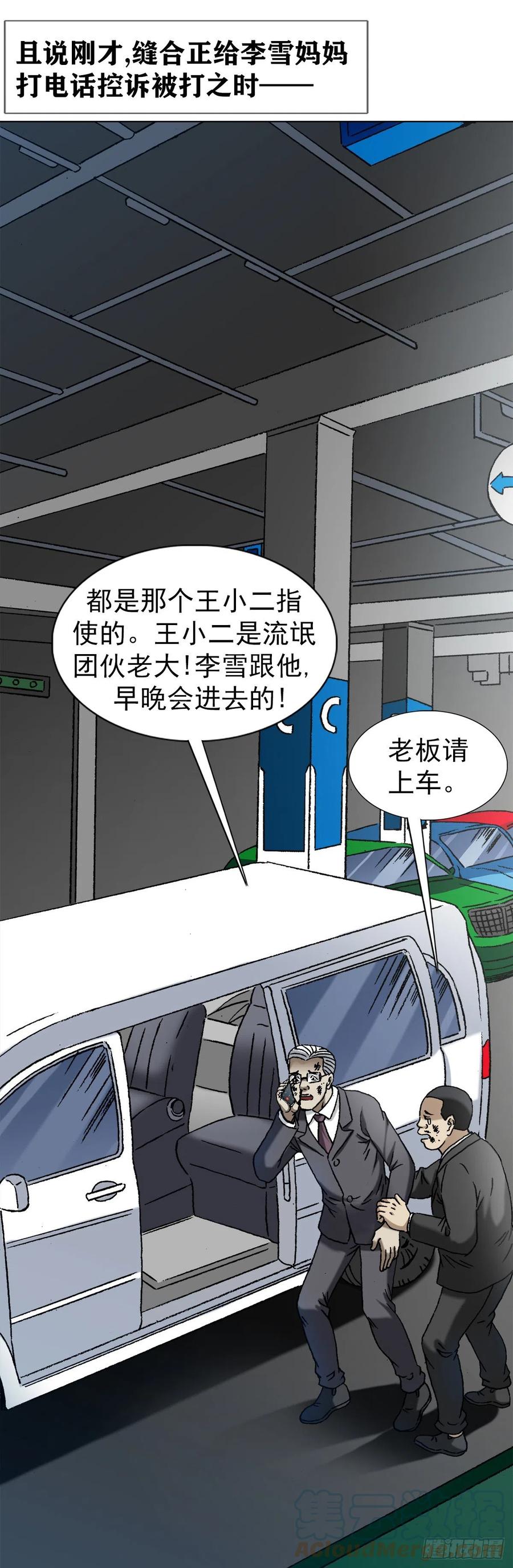1313老婆驾到-中国惊奇先生（神鬼七杀令）-权迎升（第8张）