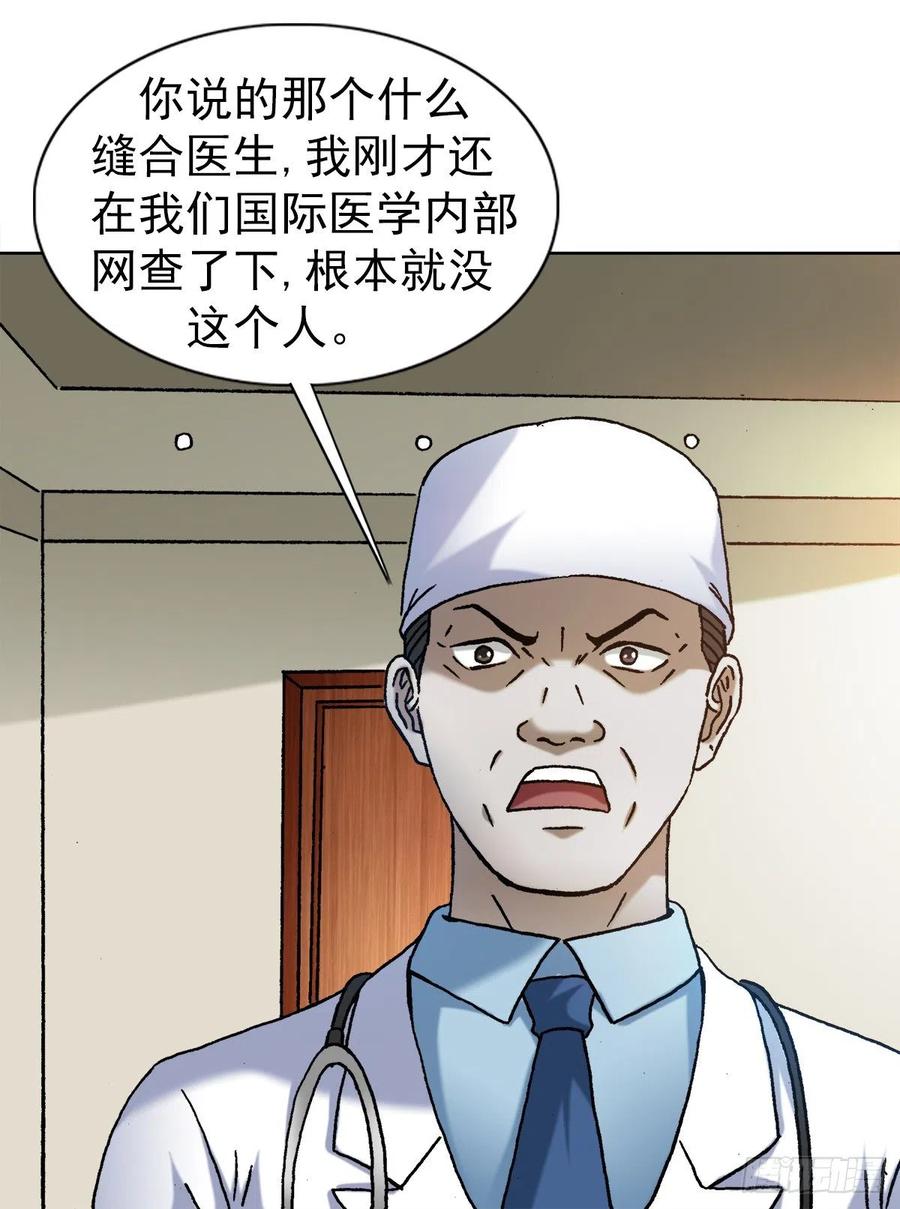 1313老婆驾到-中国惊奇先生（神鬼七杀令）-权迎升（第3张）