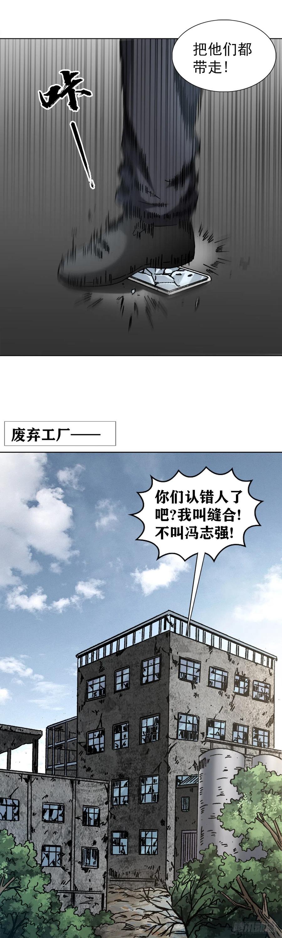 1313老婆驾到-中国惊奇先生（神鬼七杀令）-权迎升（第13张）