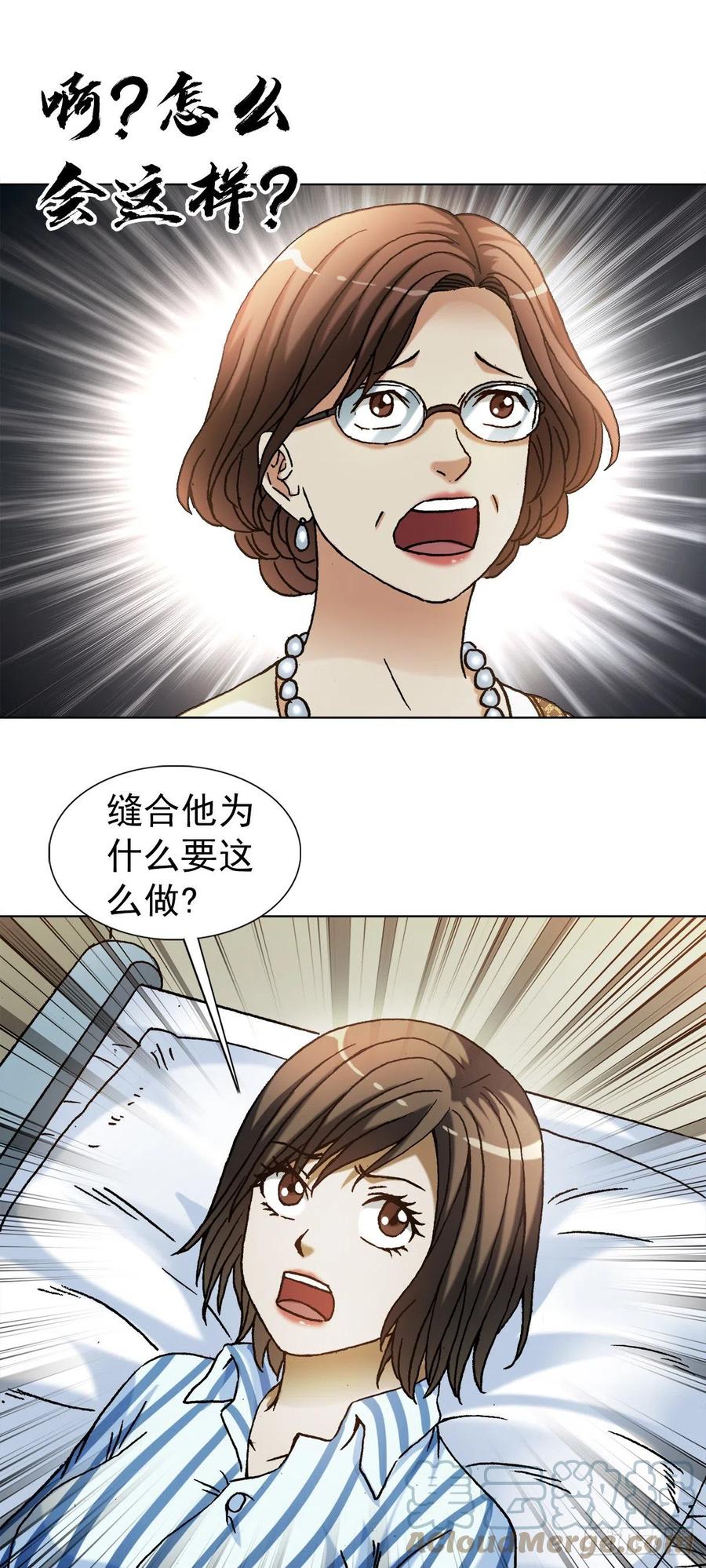 1313老婆驾到-中国惊奇先生（神鬼七杀令）-权迎升（第4张）