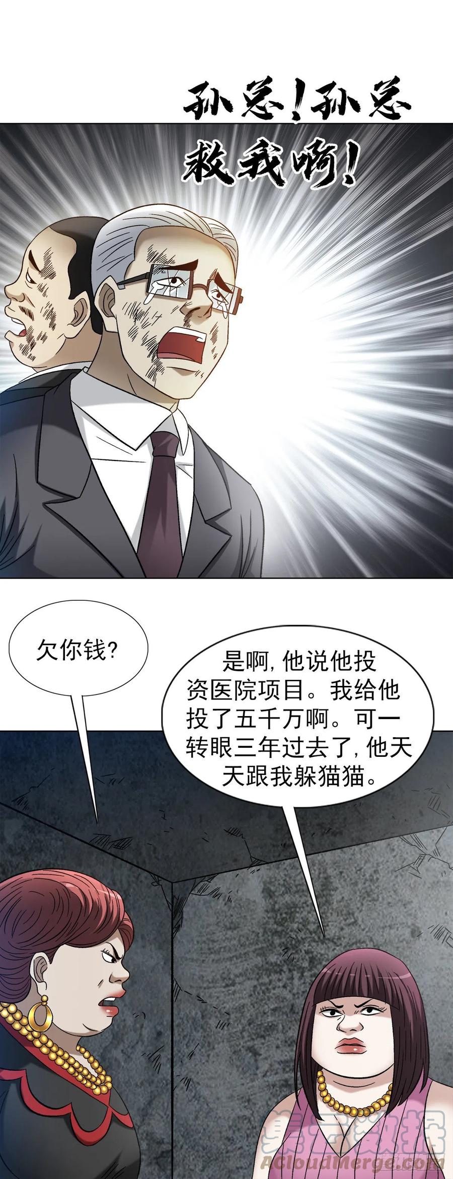 1314黑历史-中国惊奇先生（神鬼七杀令）-权迎升（第9张）