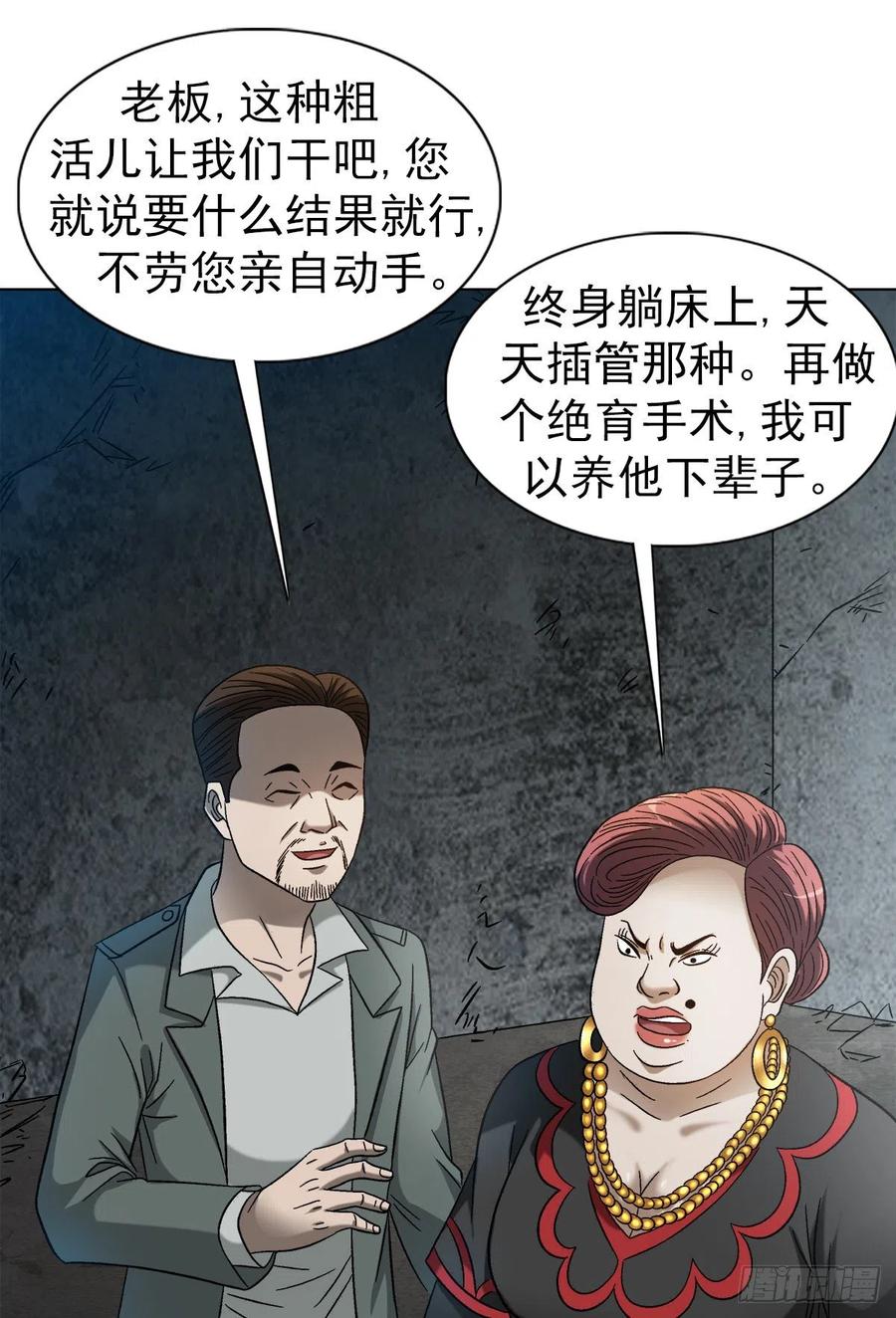 1314黑历史-中国惊奇先生（神鬼七杀令）-权迎升（第6张）