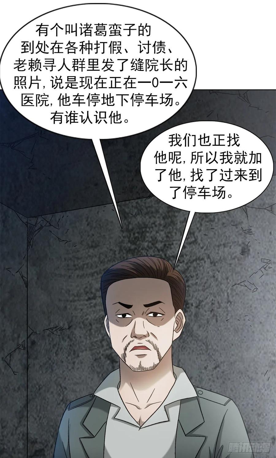 1314黑历史-中国惊奇先生（神鬼七杀令）-权迎升（第16张）