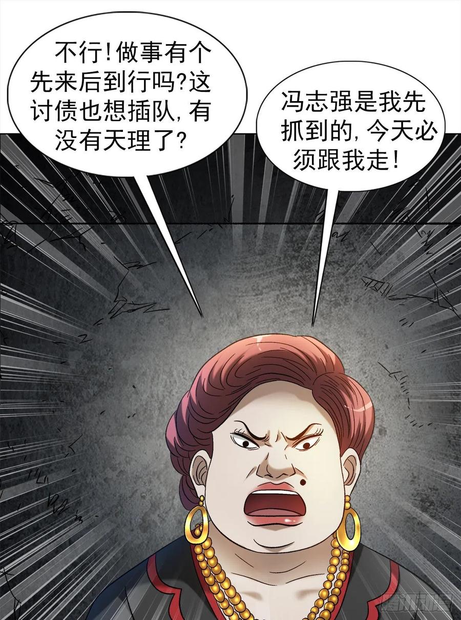 1314黑历史-中国惊奇先生（神鬼七杀令）-权迎升（第14张）