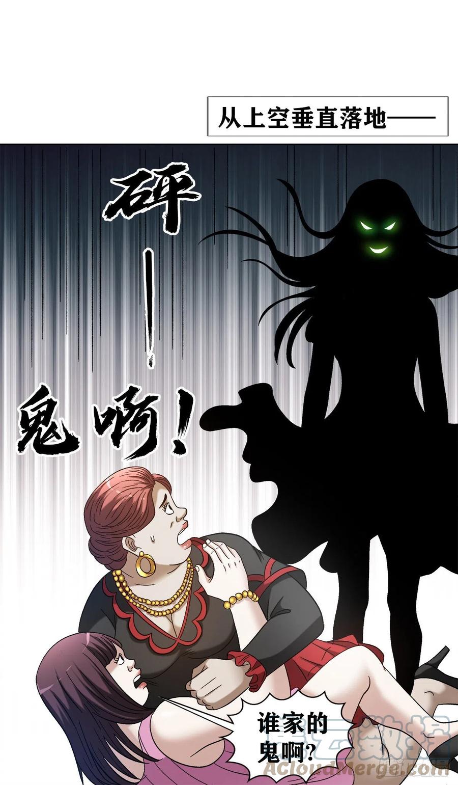 1314黑历史-中国惊奇先生（神鬼七杀令）-权迎升（第21张）