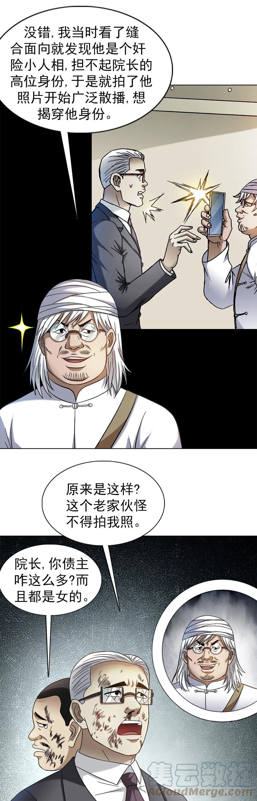 1314黑历史-中国惊奇先生（神鬼七杀令）-权迎升（第17张）