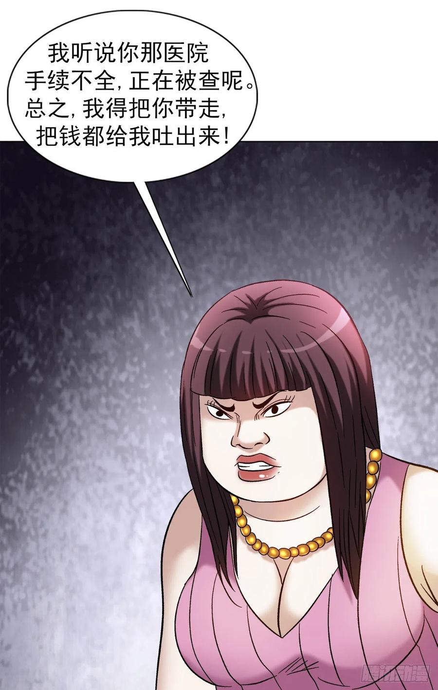 1314黑历史-中国惊奇先生（神鬼七杀令）-权迎升（第12张）