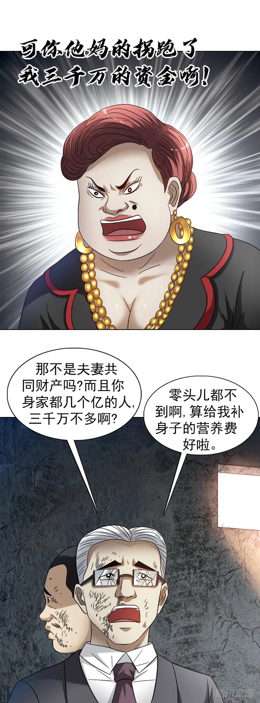 1314黑历史-中国惊奇先生（神鬼七杀令）-权迎升（第2张）
