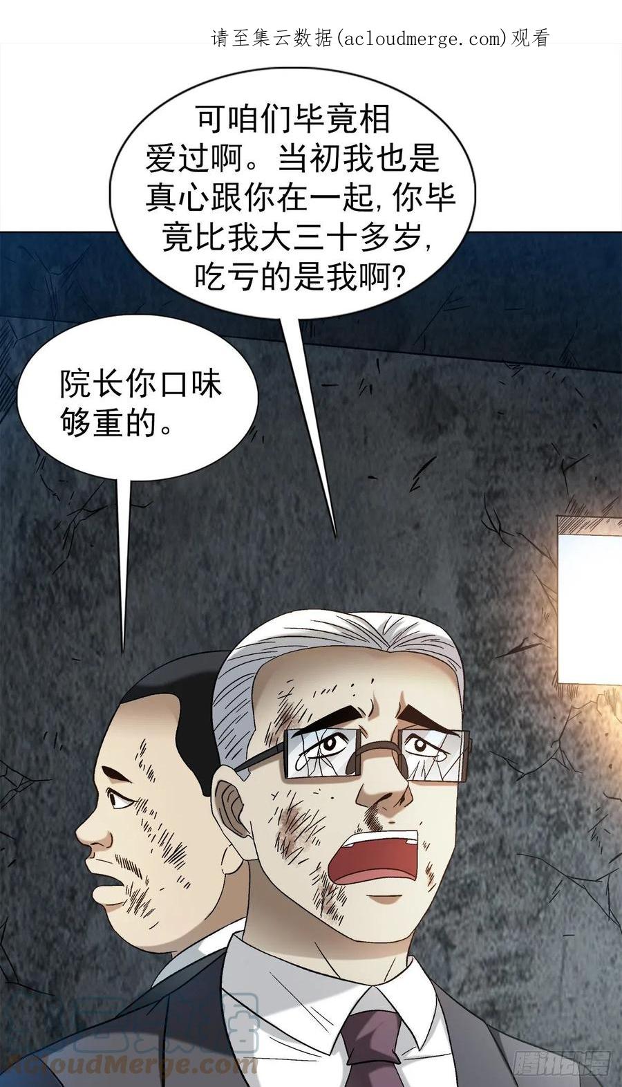 1314黑历史-中国惊奇先生（神鬼七杀令）-权迎升（第1张）