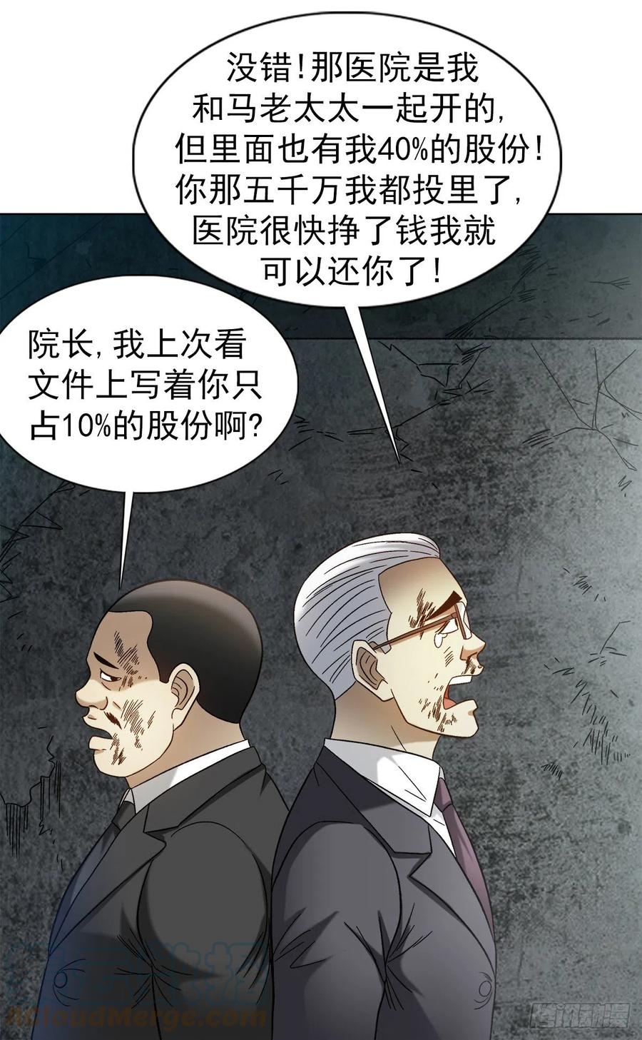 1314黑历史-中国惊奇先生（神鬼七杀令）-权迎升（第11张）