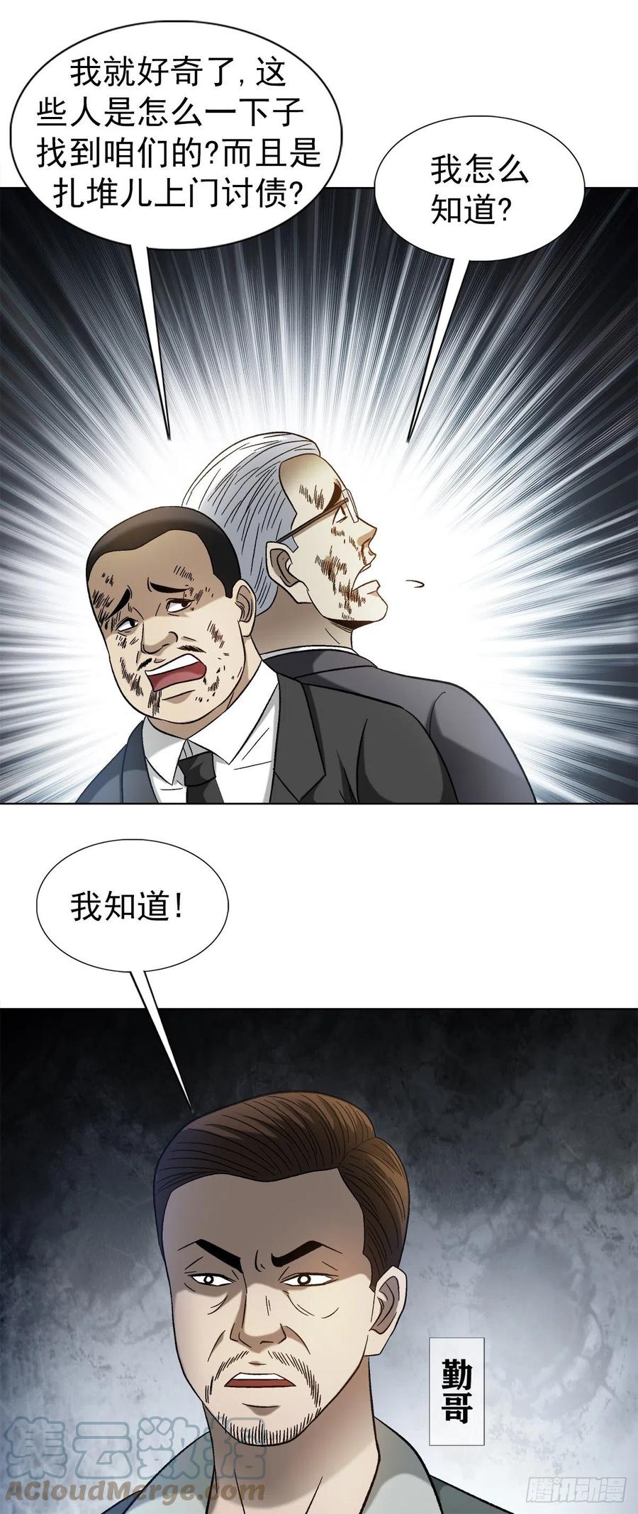 1314黑历史-中国惊奇先生（神鬼七杀令）-权迎升（第15张）