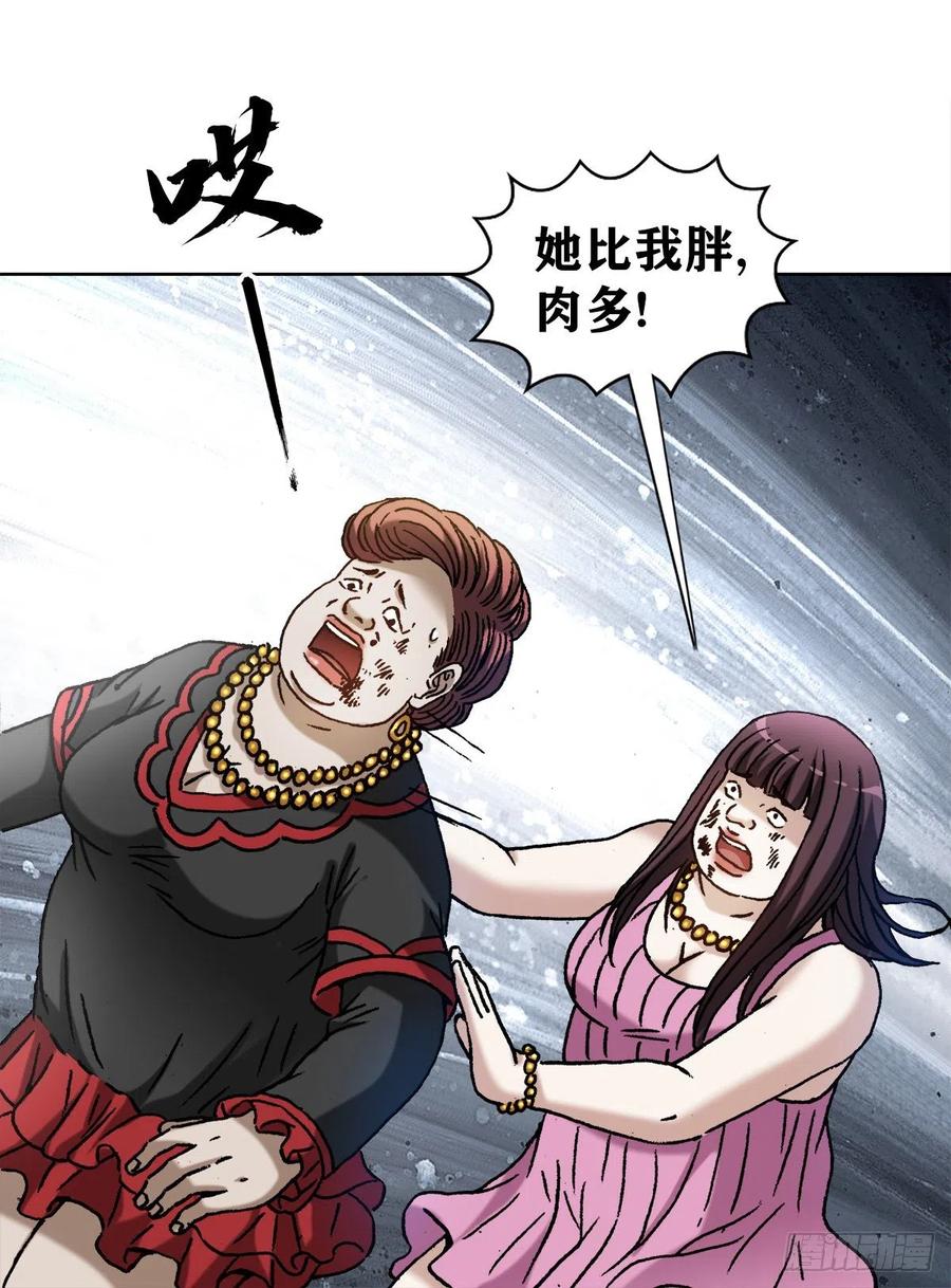 1315你的梦想是什么-中国惊奇先生（神鬼七杀令）-权迎升（第16张）