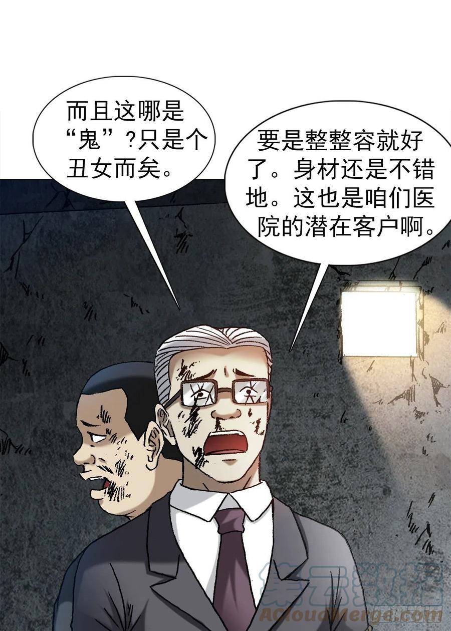 1315你的梦想是什么-中国惊奇先生（神鬼七杀令）-权迎升（第3张）