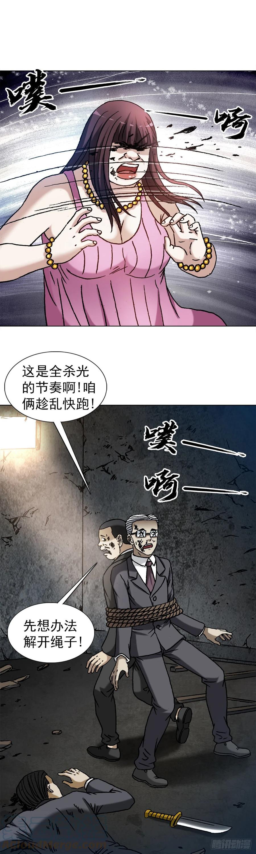 1315你的梦想是什么-中国惊奇先生（神鬼七杀令）-权迎升（第19张）