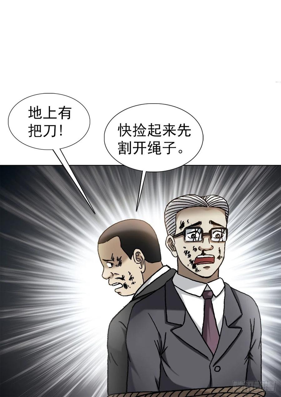1315你的梦想是什么-中国惊奇先生（神鬼七杀令）-权迎升（第20张）