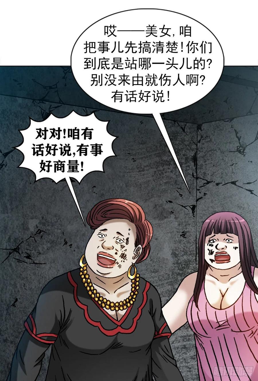 1315你的梦想是什么-中国惊奇先生（神鬼七杀令）-权迎升（第12张）