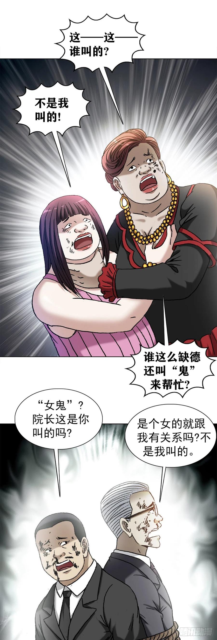 1315你的梦想是什么-中国惊奇先生（神鬼七杀令）-权迎升（第2张）