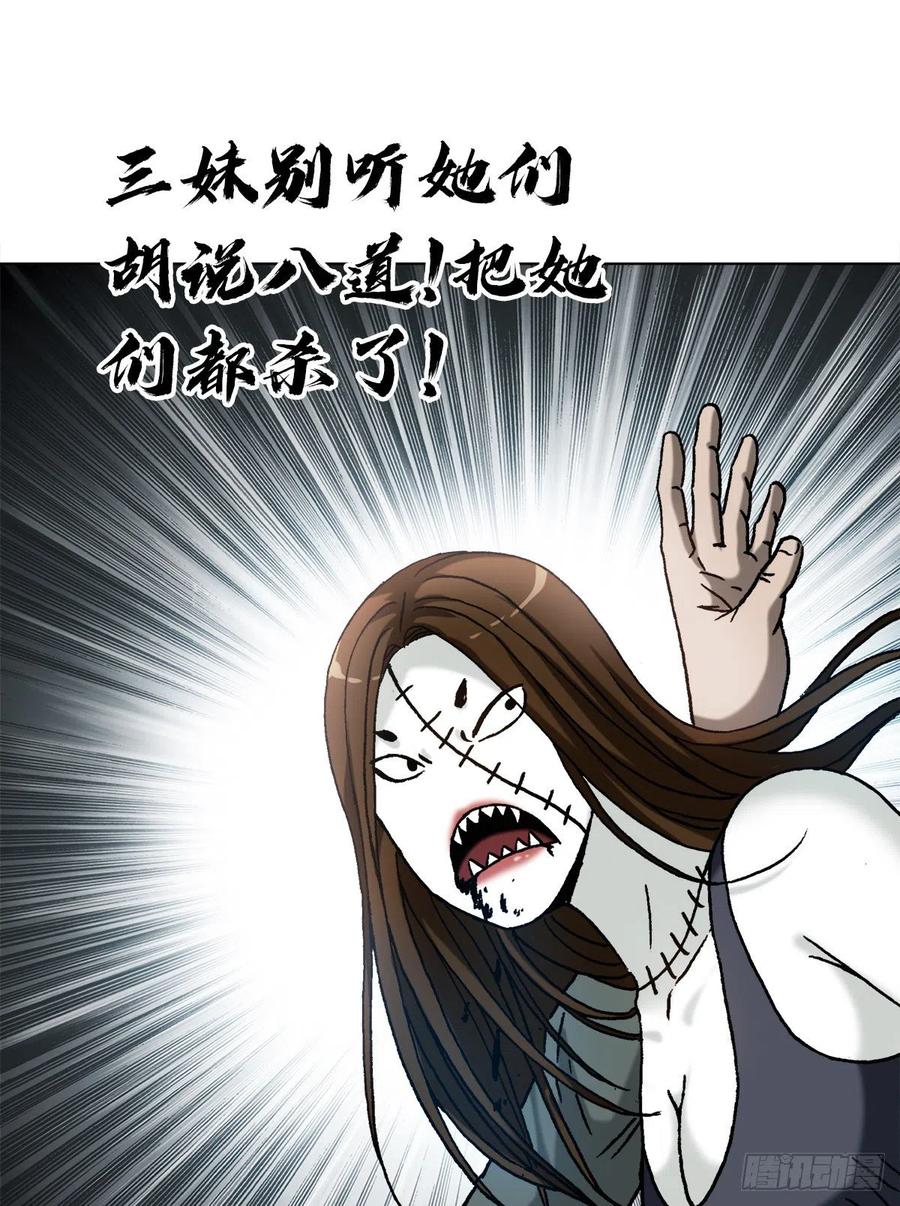 1315你的梦想是什么-中国惊奇先生（神鬼七杀令）-权迎升（第14张）
