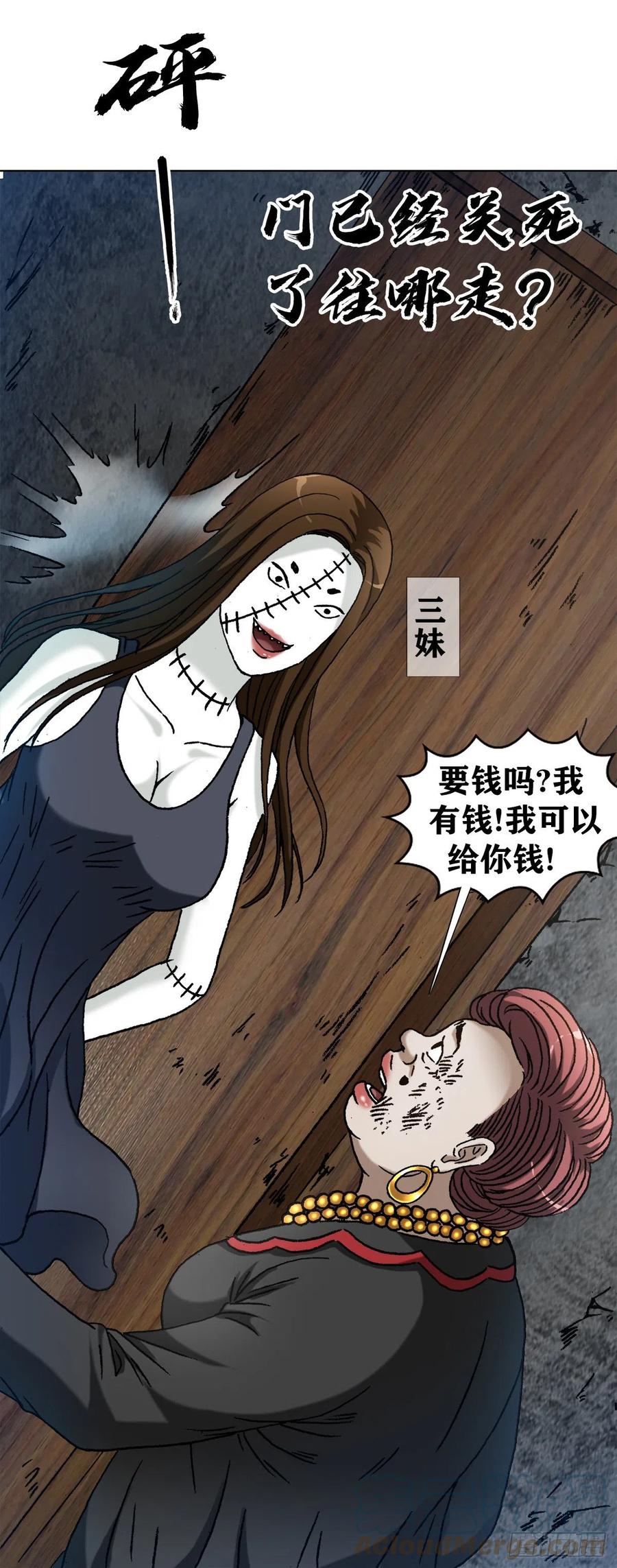 1315你的梦想是什么-中国惊奇先生（神鬼七杀令）-权迎升（第11张）