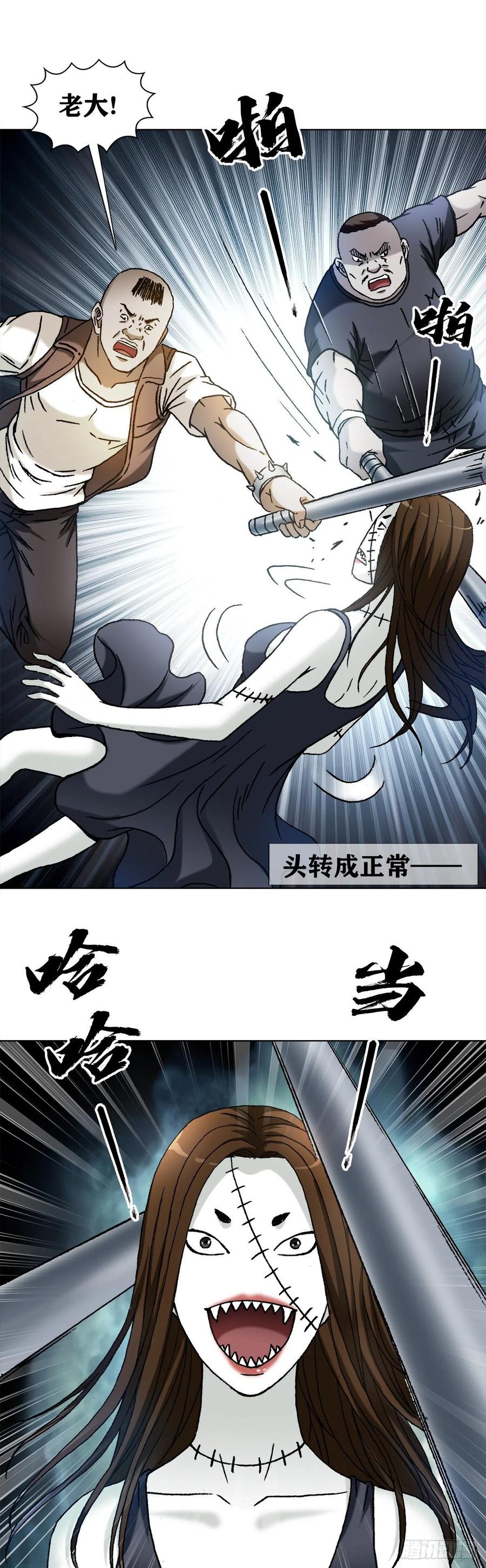 1315你的梦想是什么-中国惊奇先生（神鬼七杀令）-权迎升（第8张）