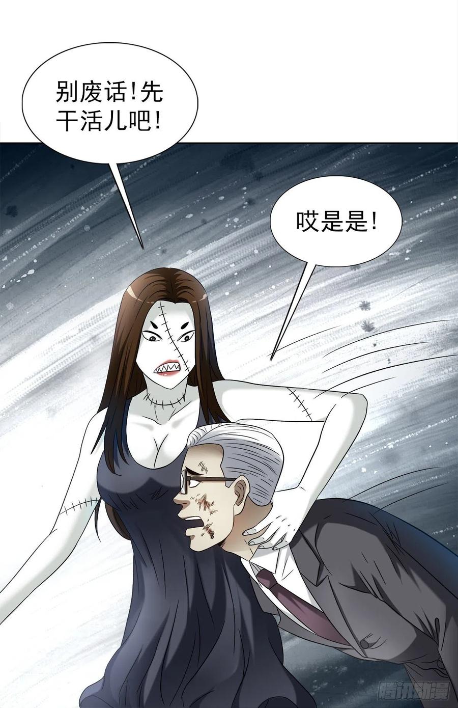 1316暴雷-中国惊奇先生（神鬼七杀令）-权迎升（第7张）