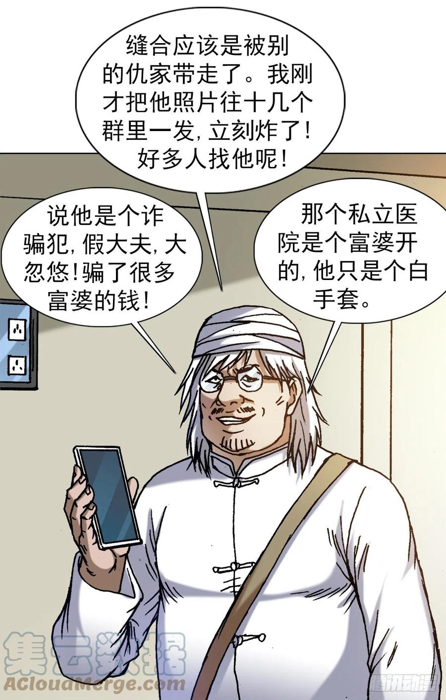 1316暴雷-中国惊奇先生（神鬼七杀令）-权迎升（第16张）