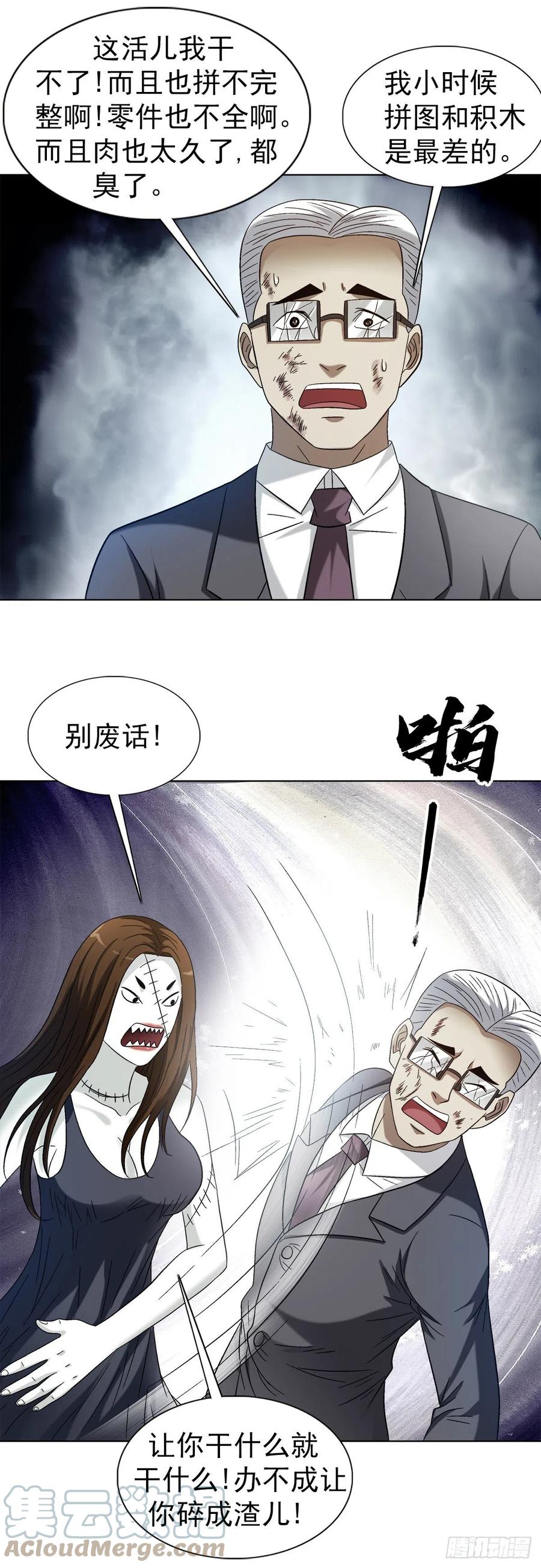 1316暴雷-中国惊奇先生（神鬼七杀令）-权迎升（第12张）