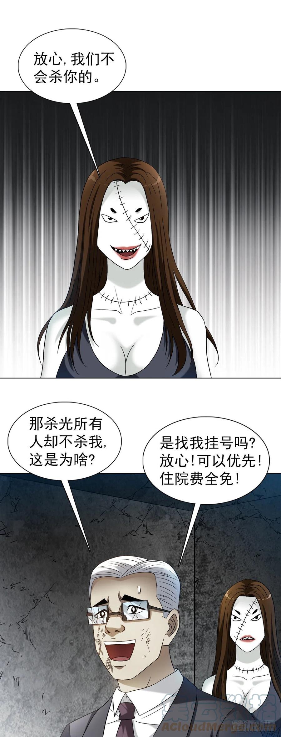 1316暴雷-中国惊奇先生（神鬼七杀令）-权迎升（第6张）