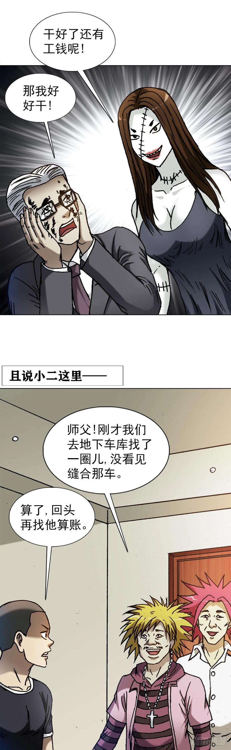 1316暴雷-中国惊奇先生（神鬼七杀令）-权迎升（第15张）