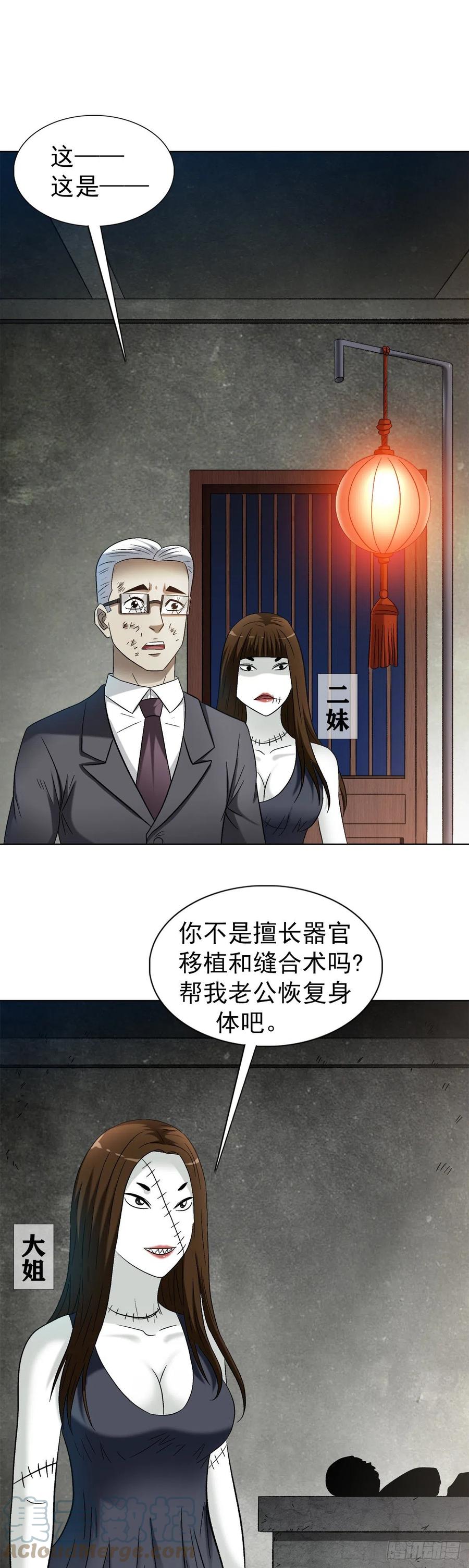 1316暴雷-中国惊奇先生（神鬼七杀令）-权迎升（第10张）