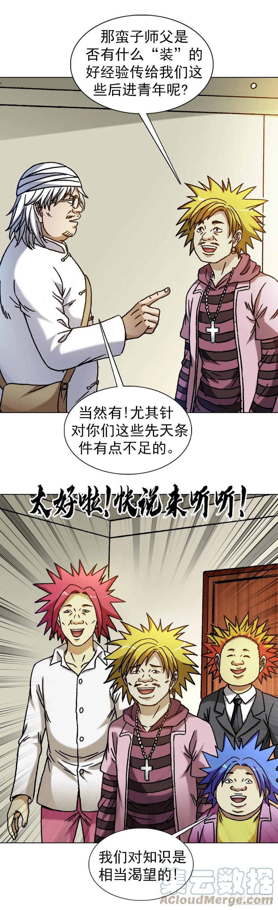 1317买房-中国惊奇先生（神鬼七杀令）-权迎升（第19张）
