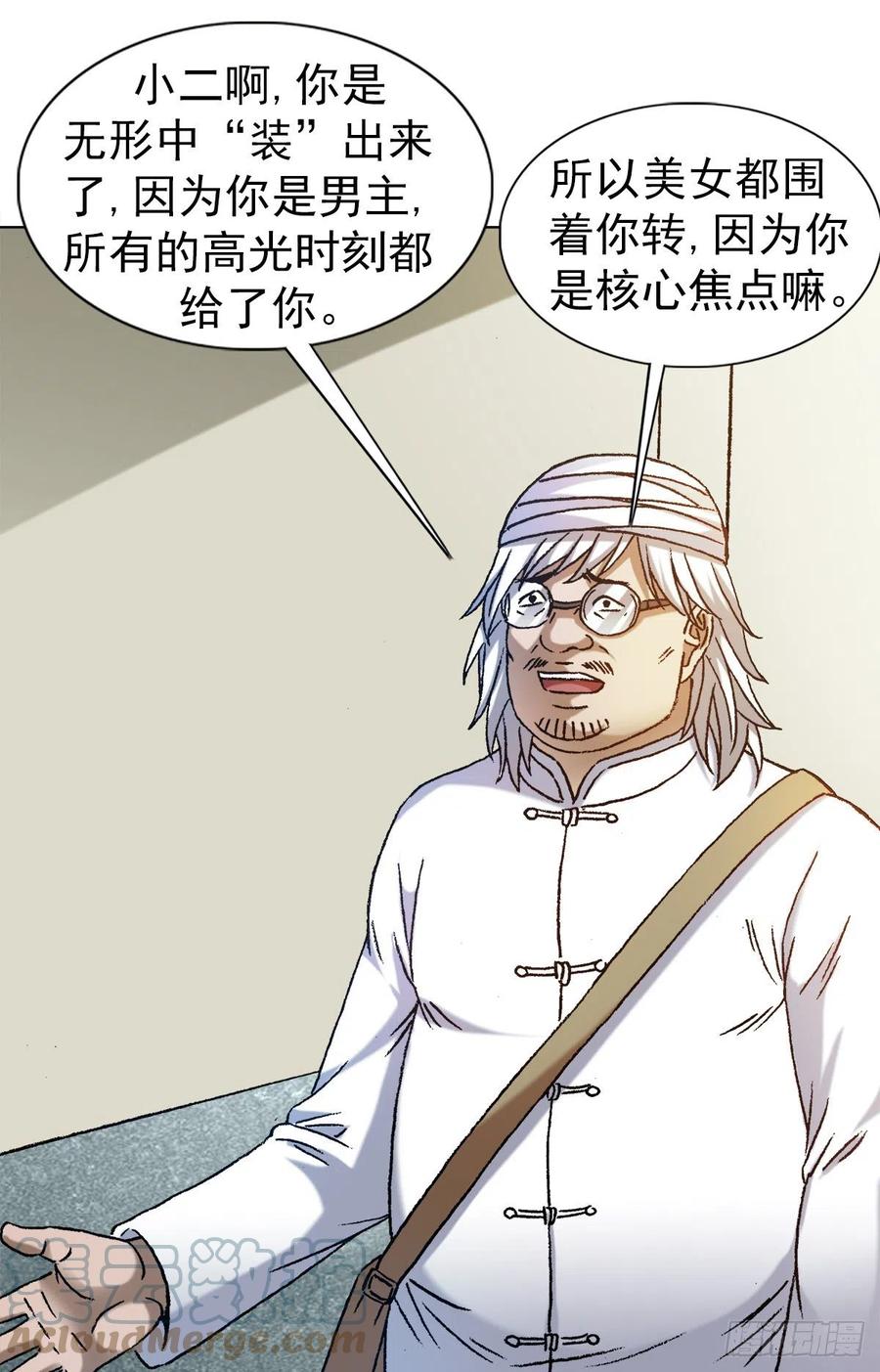 1317买房-中国惊奇先生（神鬼七杀令）-权迎升（第17张）