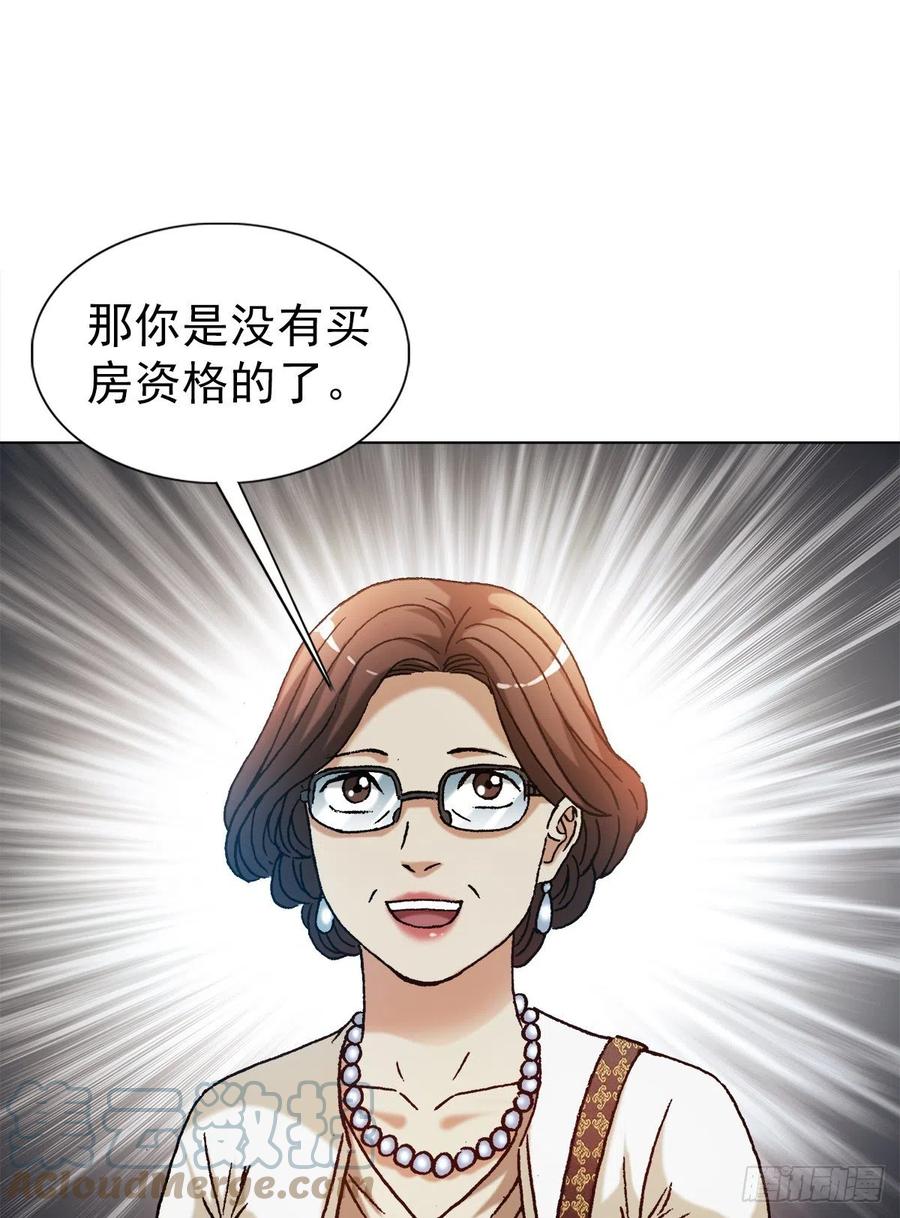 1317买房-中国惊奇先生（神鬼七杀令）-权迎升（第3张）