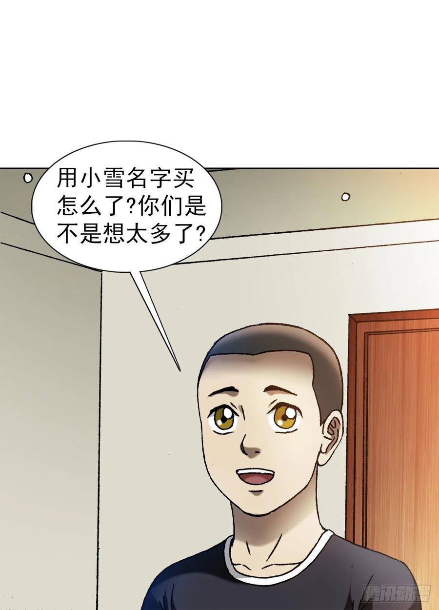 1317买房-中国惊奇先生（神鬼七杀令）-权迎升（第8张）