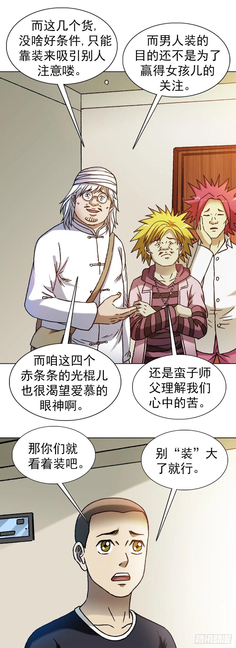 1317买房-中国惊奇先生（神鬼七杀令）-权迎升（第18张）