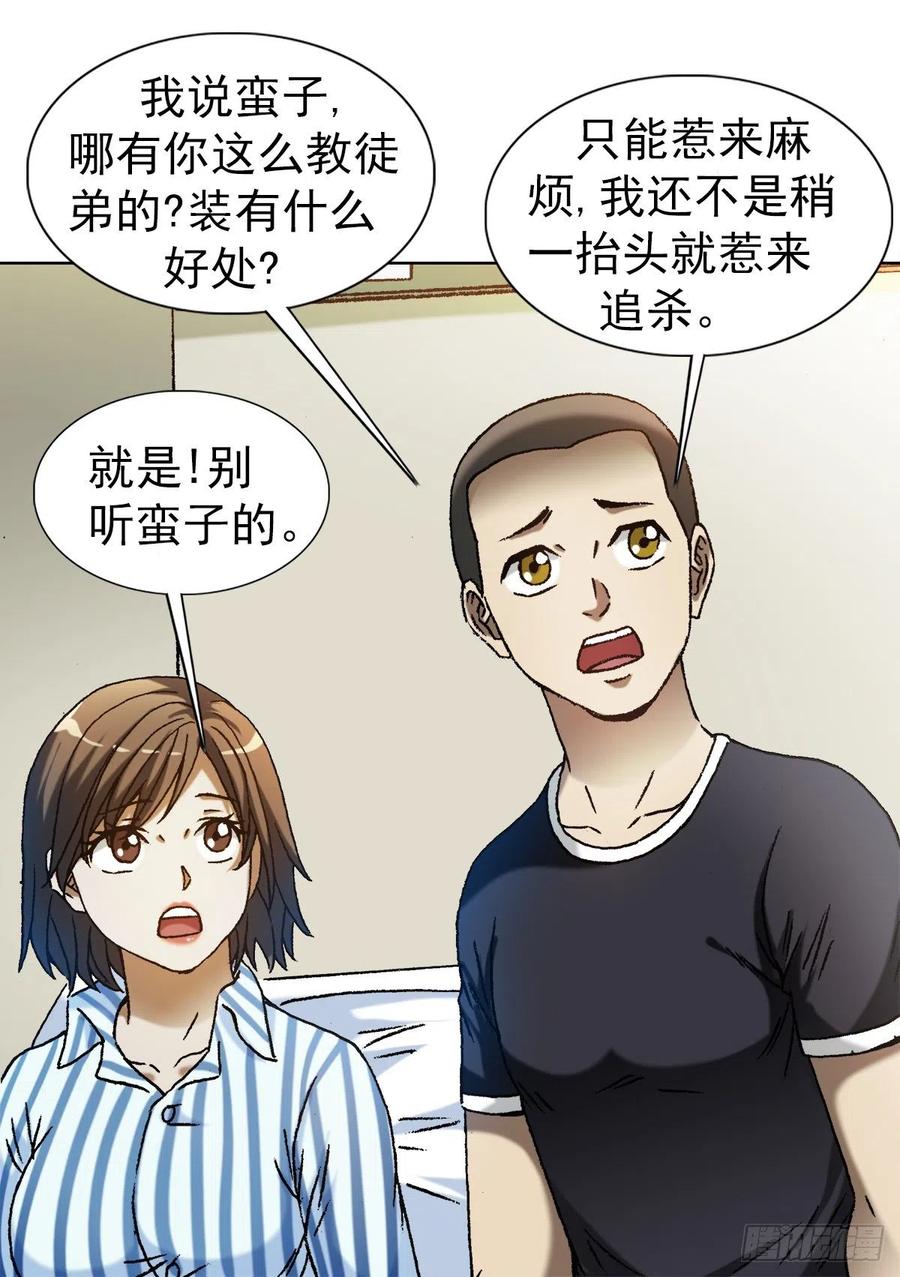 1317买房-中国惊奇先生（神鬼七杀令）-权迎升（第16张）