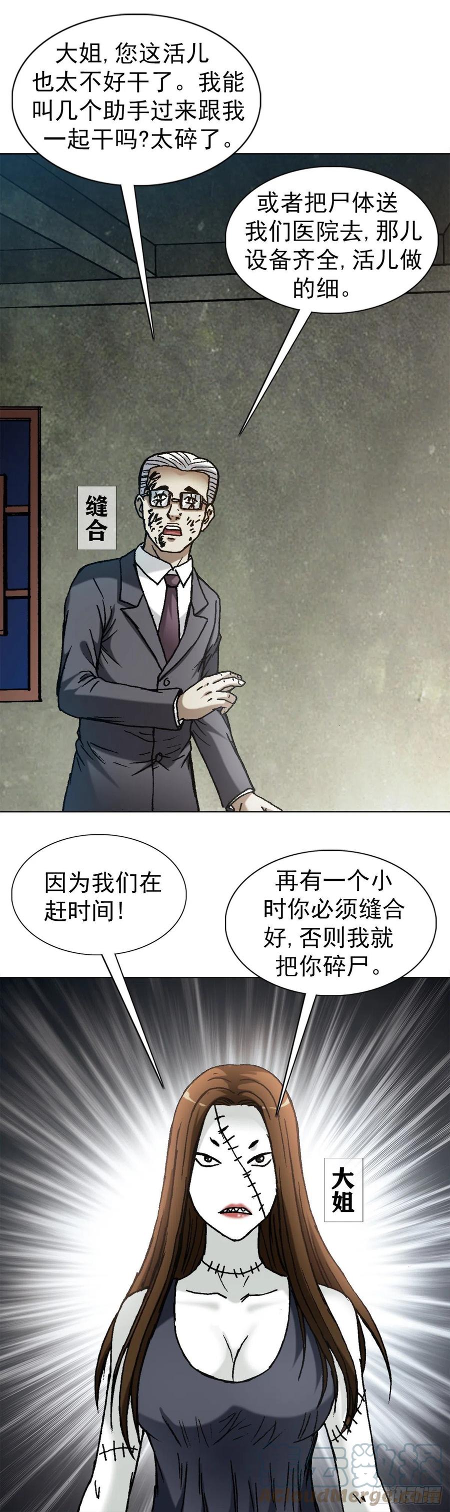 1318迎接大佬-中国惊奇先生（神鬼七杀令）-权迎升（第3张）