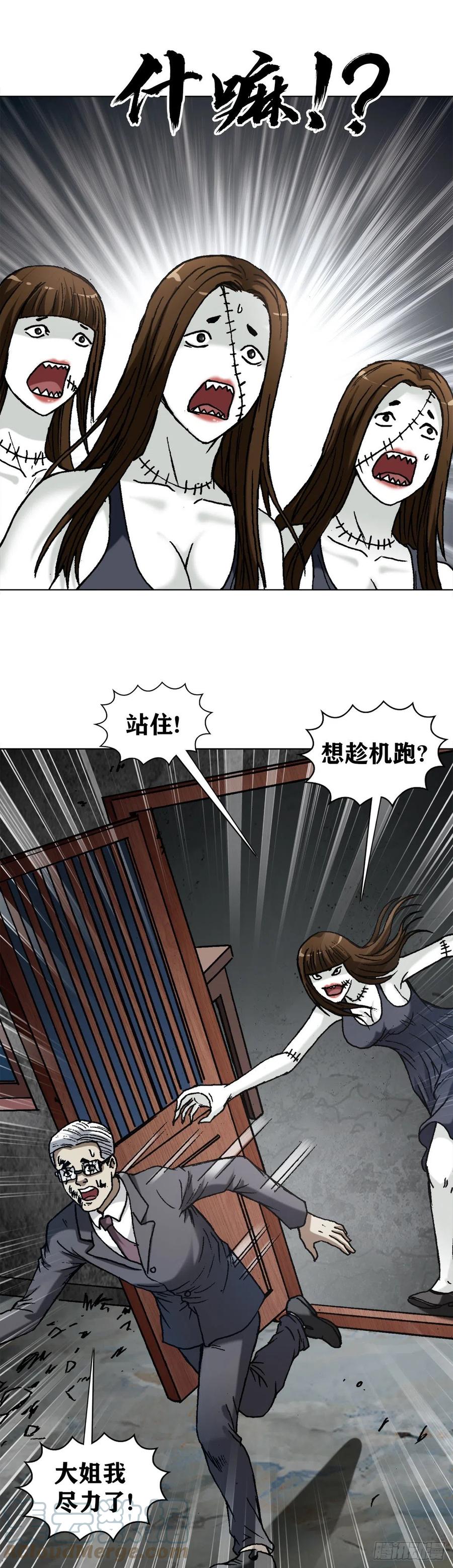 1318迎接大佬-中国惊奇先生（神鬼七杀令）-权迎升（第9张）