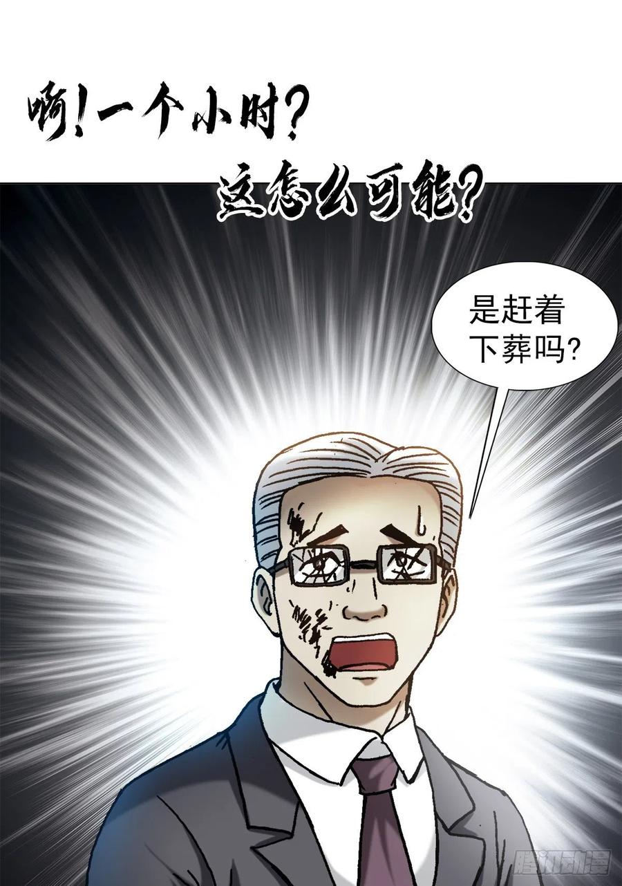 1318迎接大佬-中国惊奇先生（神鬼七杀令）-权迎升（第4张）