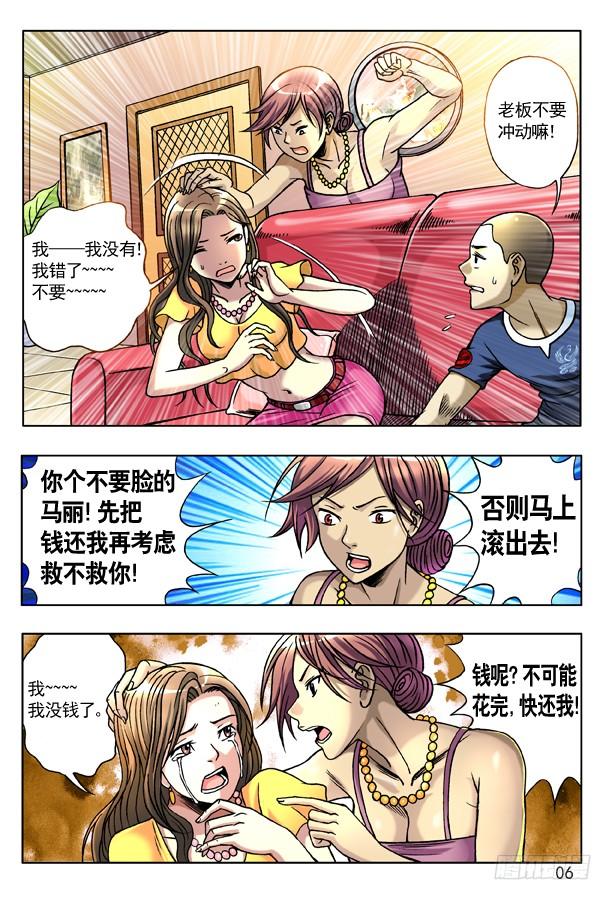 131赌球-中国惊奇先生（神鬼七杀令）-权迎升（第6张）