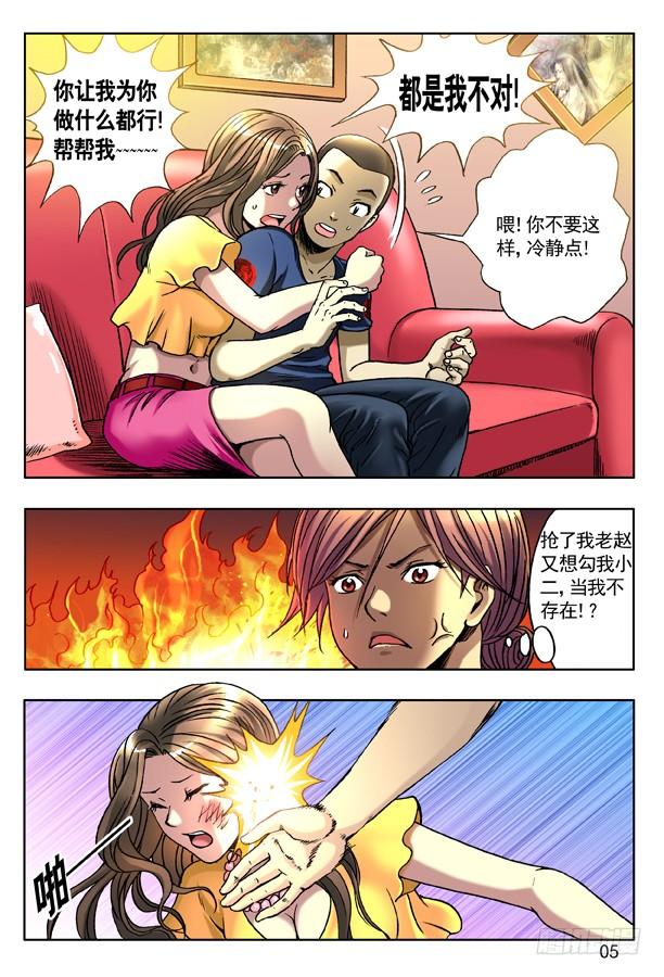 131赌球-中国惊奇先生（神鬼七杀令）-权迎升（第5张）