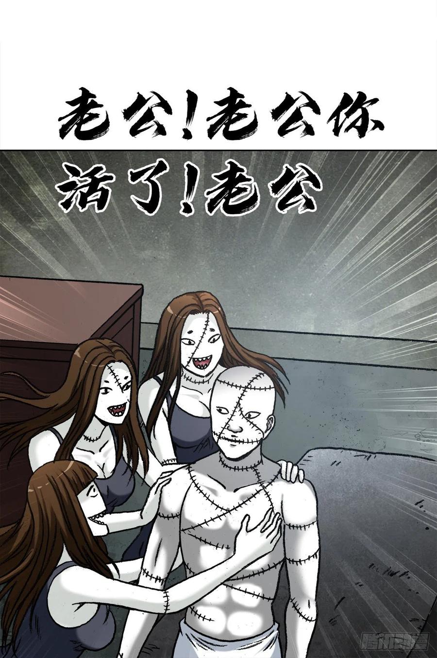 1319靠山-中国惊奇先生（神鬼七杀令）-权迎升（第2张）