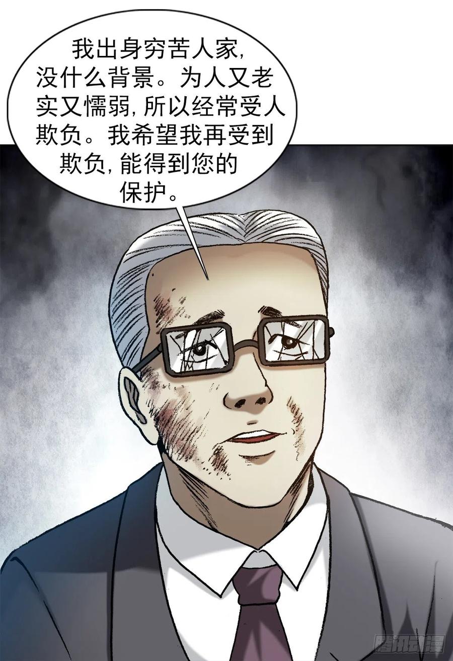 1319靠山-中国惊奇先生（神鬼七杀令）-权迎升（第12张）