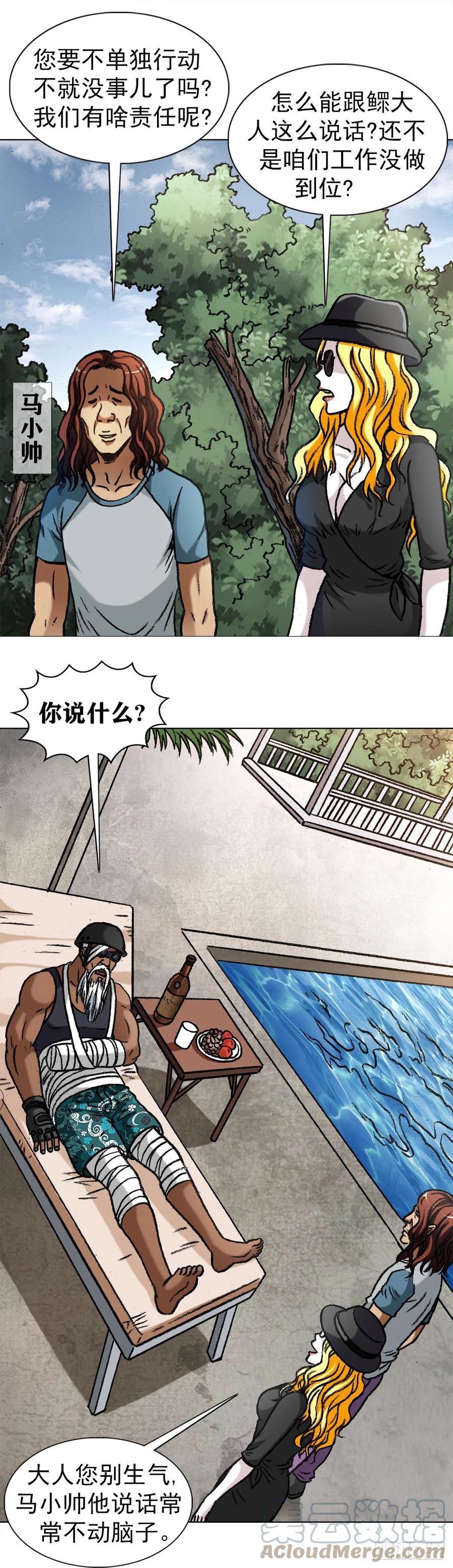 1319靠山-中国惊奇先生（神鬼七杀令）-权迎升（第17张）