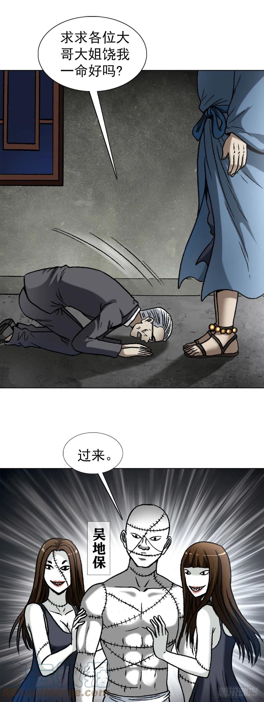 1319靠山-中国惊奇先生（神鬼七杀令）-权迎升（第5张）