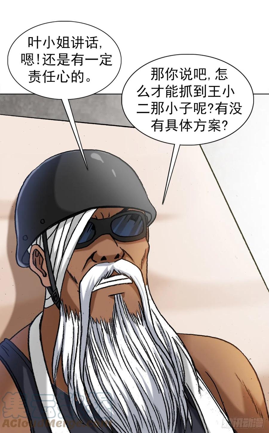 1319靠山-中国惊奇先生（神鬼七杀令）-权迎升（第19张）