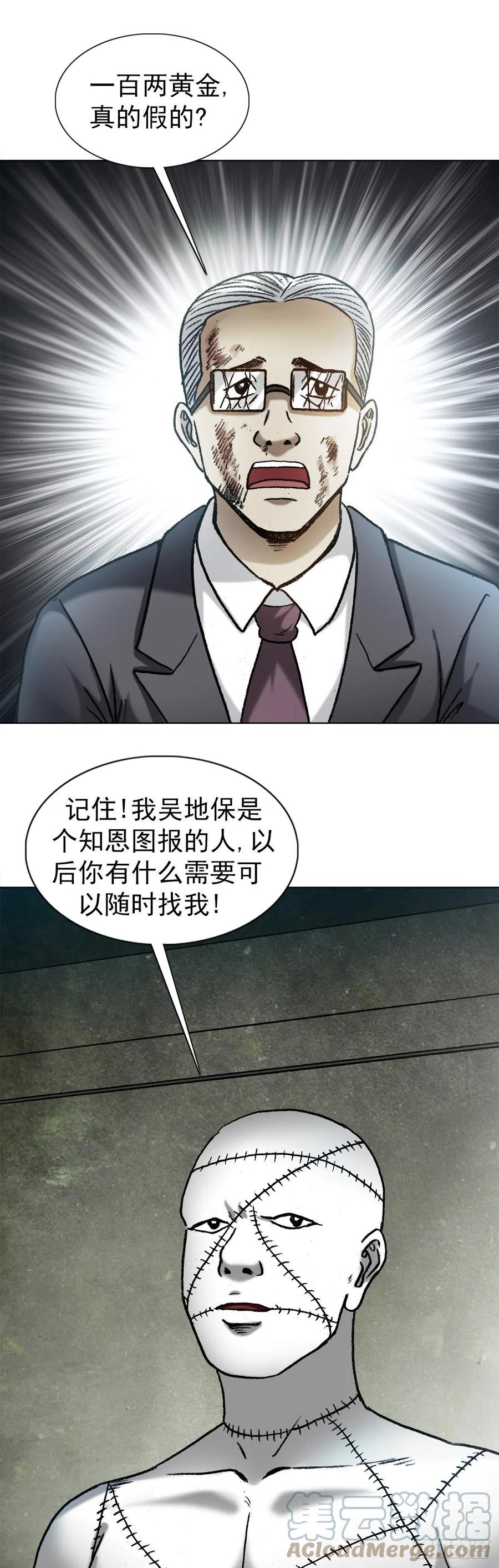 1319靠山-中国惊奇先生（神鬼七杀令）-权迎升（第9张）