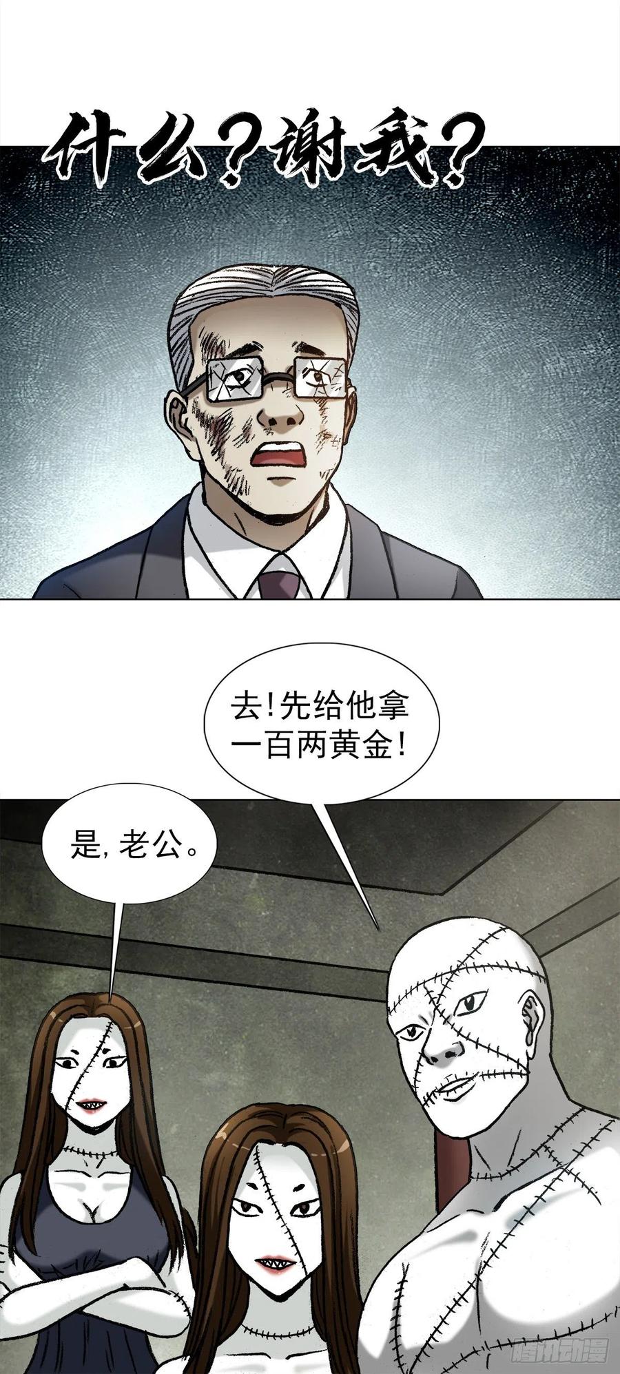 1319靠山-中国惊奇先生（神鬼七杀令）-权迎升（第8张）